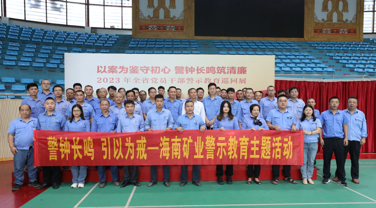 37000cm威尼斯开展党风廉政警示教育活动1.jpg