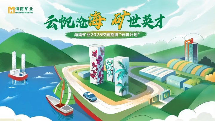 37000cm威尼斯2025春季校园招聘正式启动！