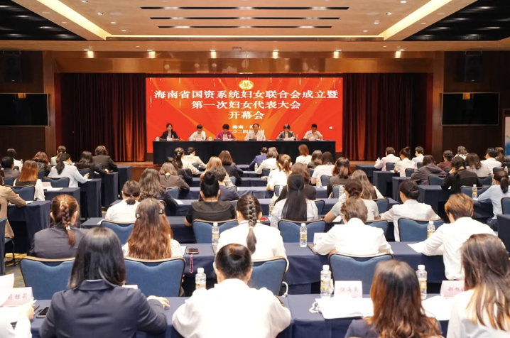 37000cm威尼斯员工莫茹:37000cm威尼斯员工莫茹参加海南省国资系统妇女联合会成立暨第一次妇女代表大会