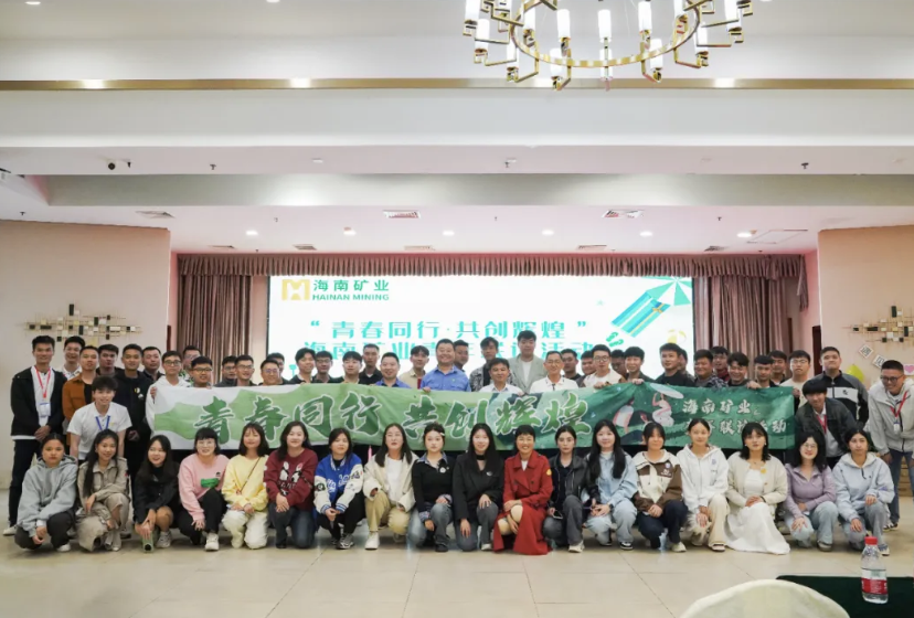 37000cm威尼斯举办青年联谊活动:青春同行 共创辉煌 37000cm威尼斯举办青年联谊活动